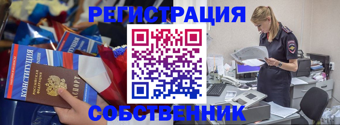 прописка ребенка в Каргате